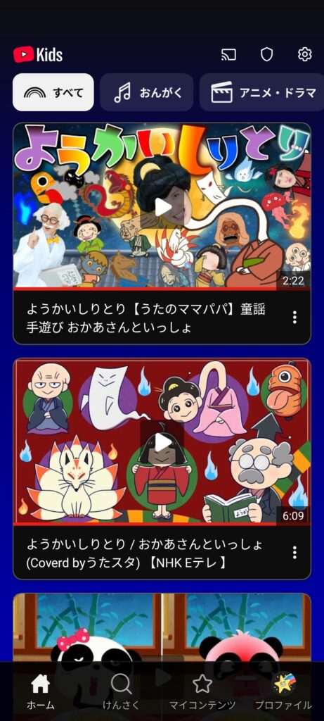 YouTube Kids