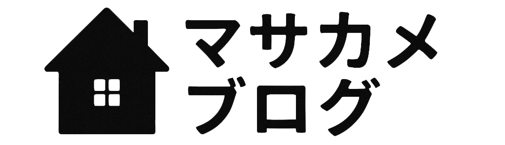 マサカメブログ