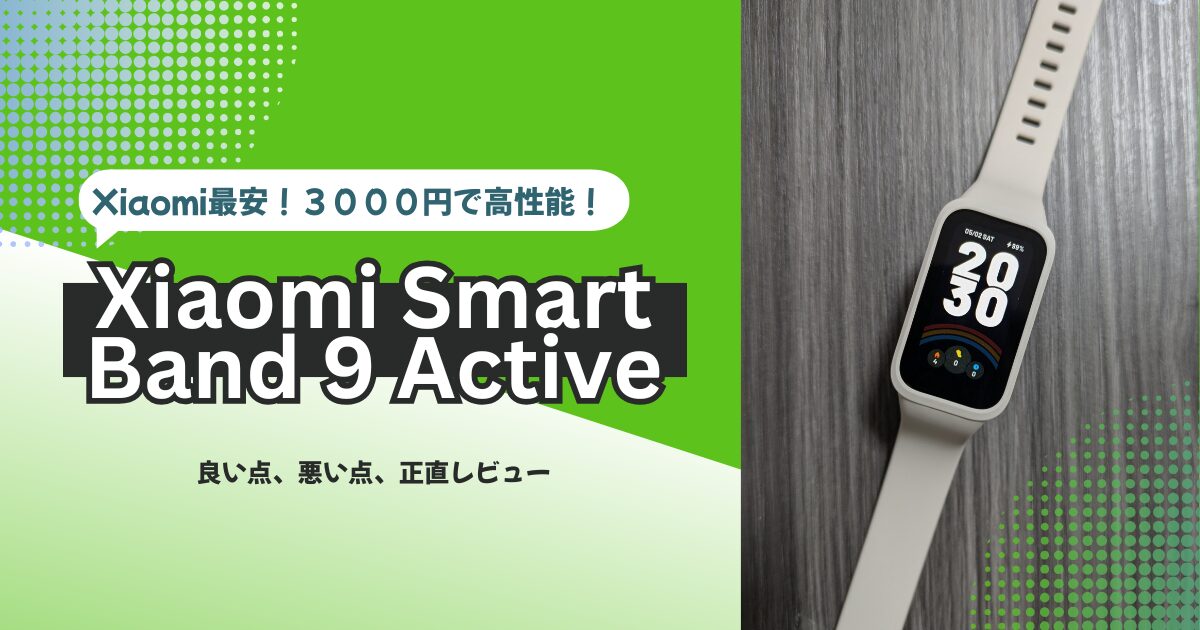 Xiaomi Smart Band 9 Active
