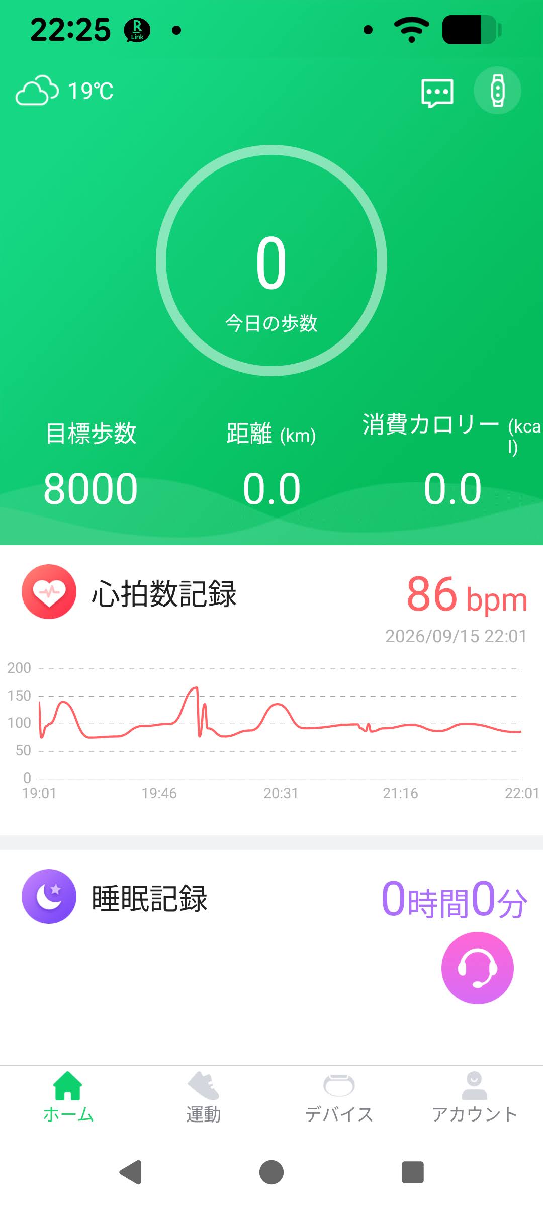 GloryFit-screen